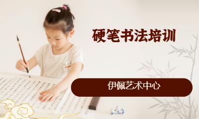 苏州硬笔书法培训