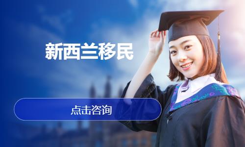 杭州申请移民公司