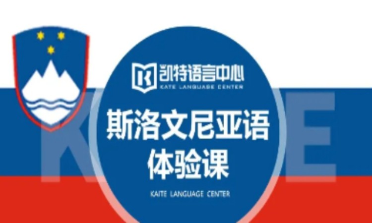 南京罗马尼亚语培训报名