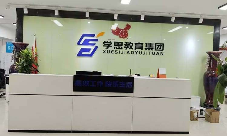 郑州学思教育