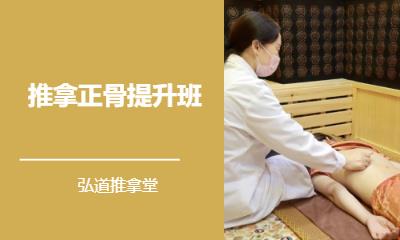 郑州小孩推拿培训
