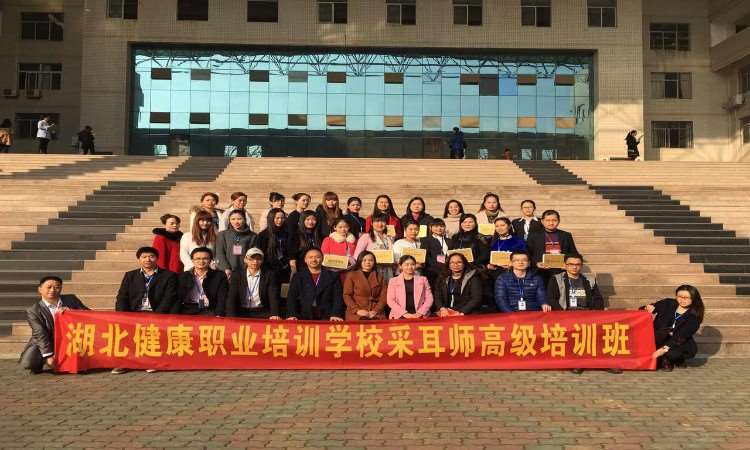 采耳师培训