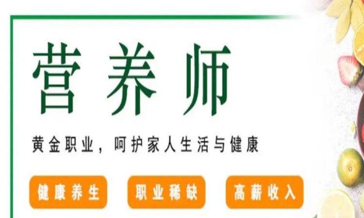 武汉公共营养师