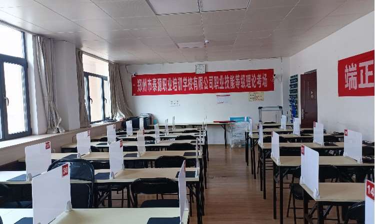 郑州市泰源职业培训学校