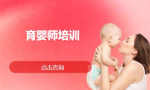 哈尔滨专业育婴师培训机构
