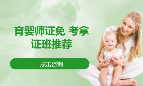 哈尔滨育婴师培训基地