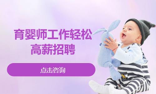 哈尔滨育婴师机构培训