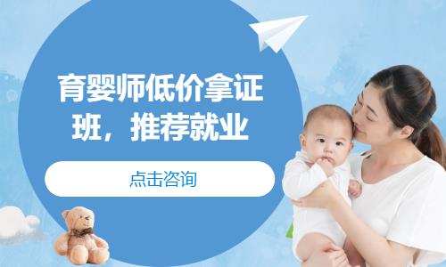 哈尔滨专业育婴师培训机构