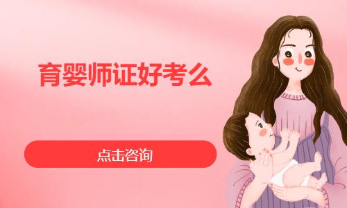 哈尔滨国家育婴师培训