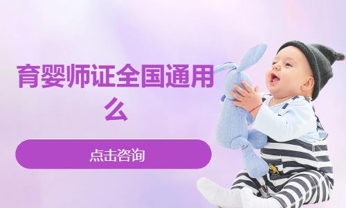 哈尔滨育婴师学校