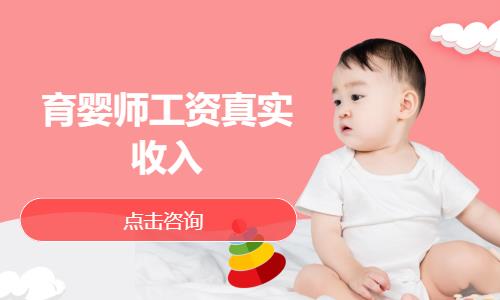 哈尔滨推荐育婴师培训