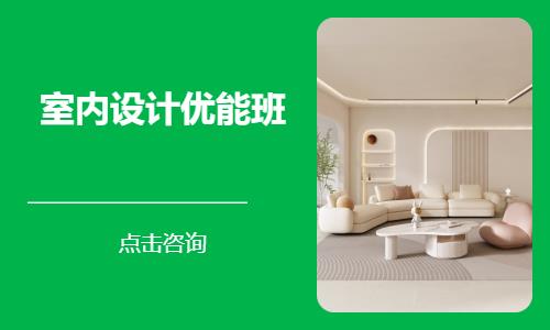 苏州装修设计学校