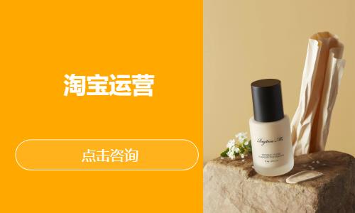 苏州淘宝网培训学校