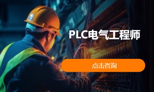 苏州西门子plc培训