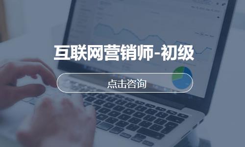 苏州学网络营销