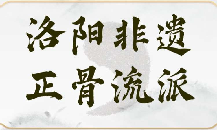 成都正骨培训班