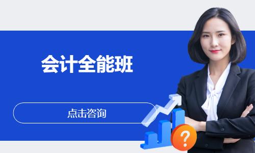 苏州会计做账实操班