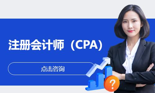 苏州学注册会计师