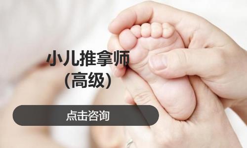 苏州小儿推拿课程