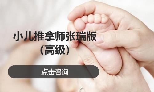 苏州小儿推拿学习班