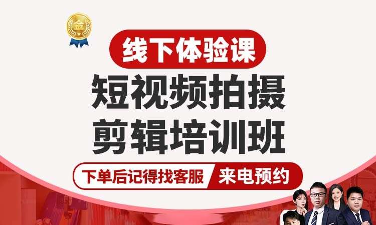 短视频剪辑提升班（PR）
