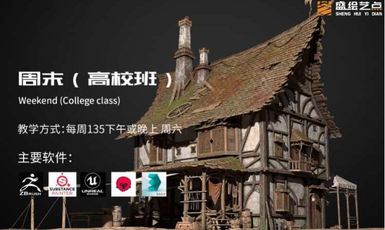 周末（高校班）