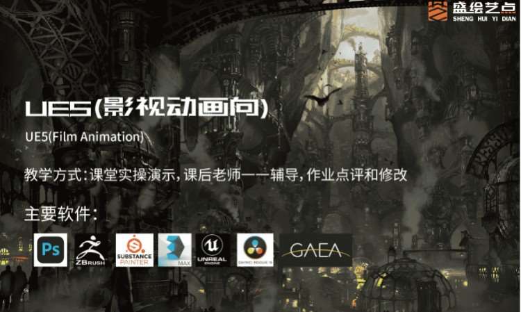 UE5(影视动画向)