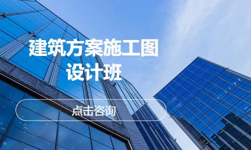 成都建筑设计培训学校
