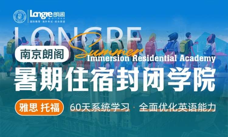 南京去加拿大留学高中