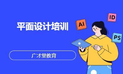 成都广告设计认证培训