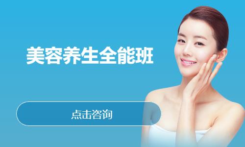 苏州美容师学习