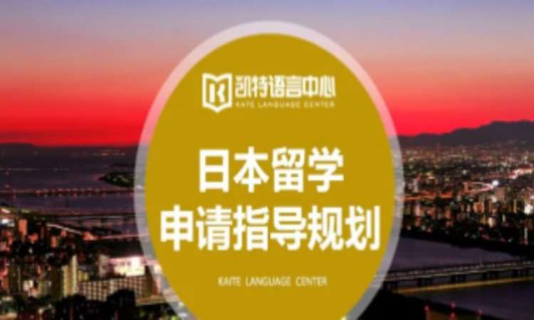 郑州代办日本留学