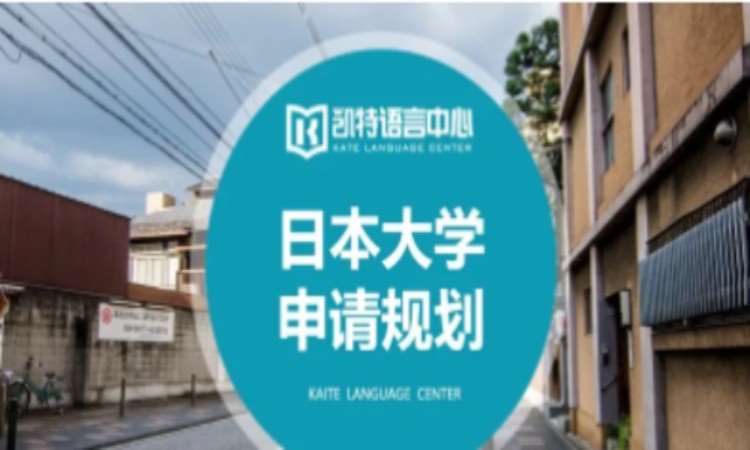 郑州出国日本留学