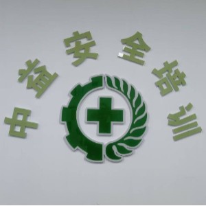 黑龙江中益安全培训