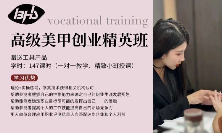 成都美甲创业精英班