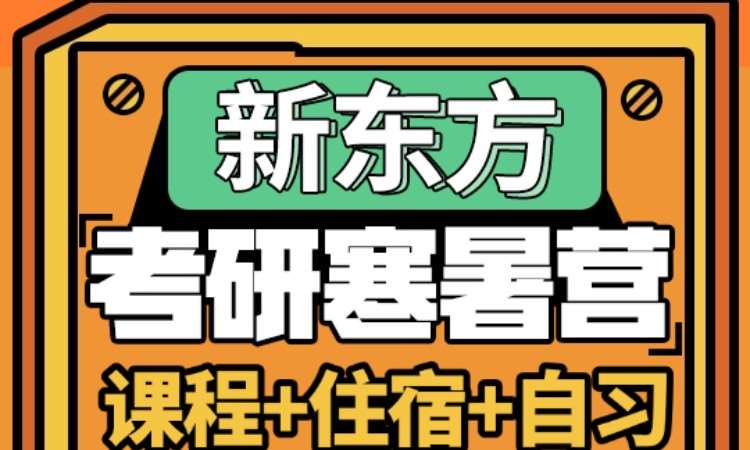 太原考研培训班专业课