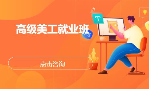 武汉淘宝美工网页制作培训