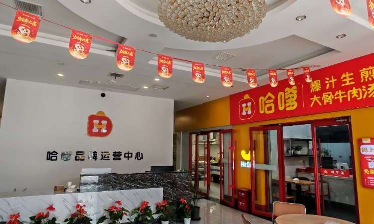 上海哈嗲小吃技术服务