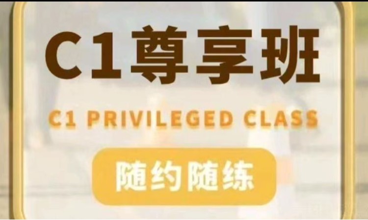 武汉手动挡C1一人一车全周班