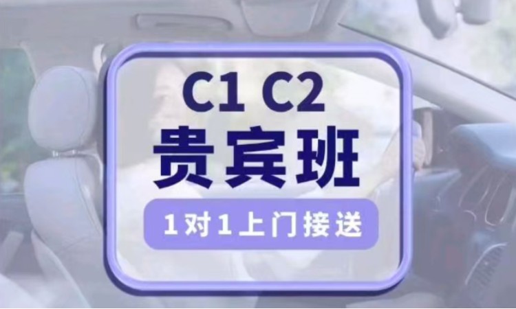 武汉手动挡C1一人一车全周班(校长亲训)