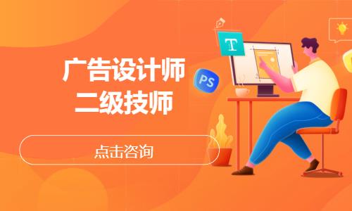 上海广告培训设计公司