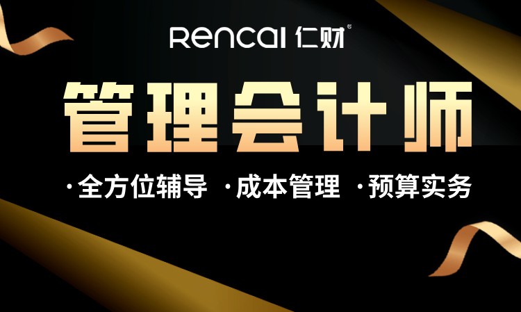 成都财务管理培训课程