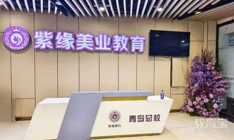 紫缘教育集团哈尔滨校区