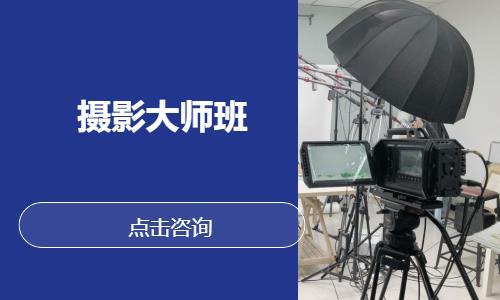 合肥摄影大师班