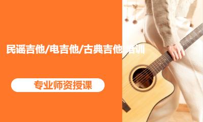 福州学吉他一对一