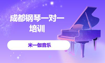 成都钢琴钢琴培训