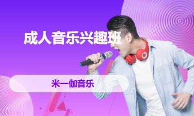 成都声乐补习班