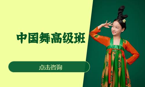 东莞儿童中国舞课