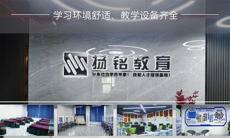 东莞黄江扬铭美业技能培训