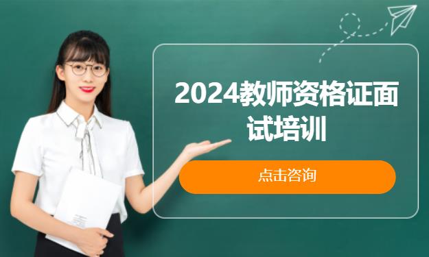 长沙小学教师资格证培训